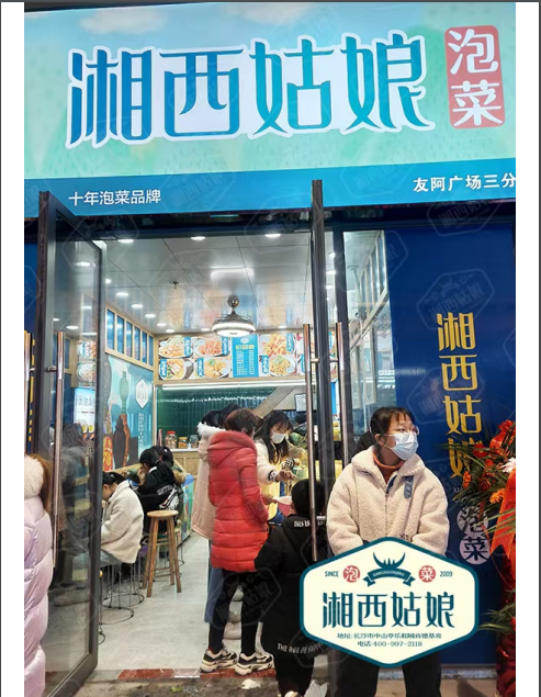 泡菜技术培训,学做泡菜,湘西泡菜,泡菜培训,泡菜加盟