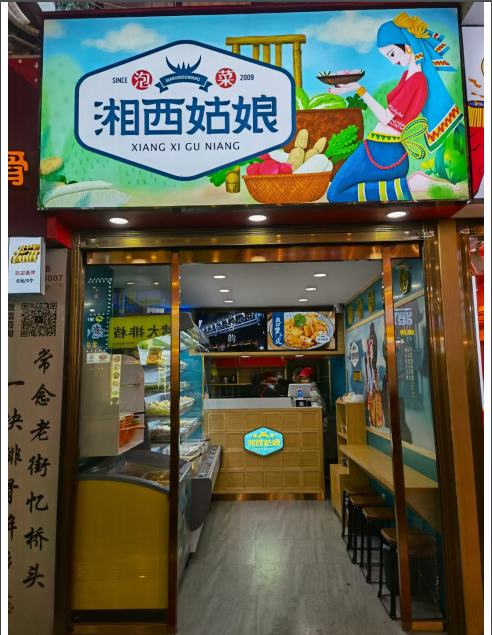 泡菜技术培训,学做泡菜,湘西泡菜,泡菜培训,泡菜加盟