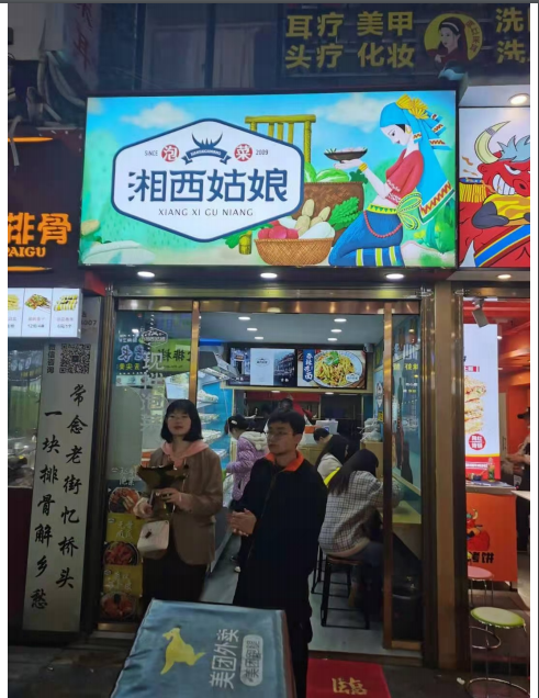 泡菜技术培训,学做泡菜,湘西泡菜,泡菜培训,泡菜加盟