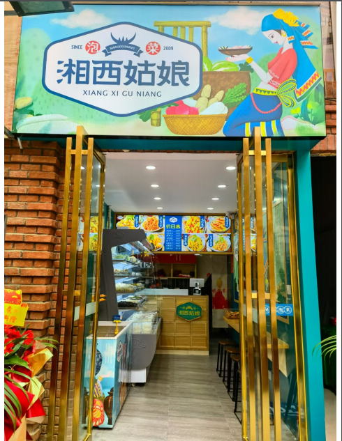 泡菜技术培训,学做泡菜,湘西泡菜,泡菜培训,泡菜加盟