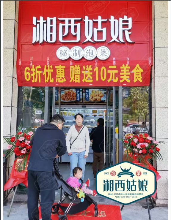 泡菜技术培训,学做泡菜,湘西泡菜,泡菜培训,泡菜加盟