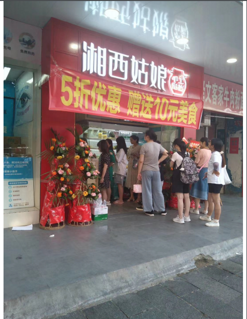 泡菜技术培训,学做泡菜,湘西泡菜,泡菜培训,泡菜加盟