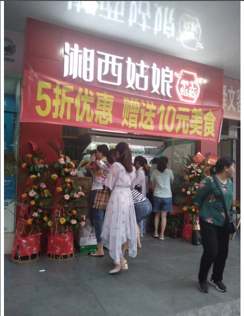 泡菜技术培训,学做泡菜,湘西泡菜,泡菜培训,泡菜加盟