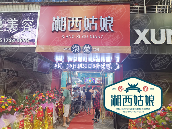 泡菜技术培训,学做泡菜,湘西泡菜,泡菜培训,泡菜加盟