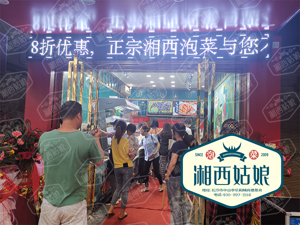 泡菜技术培训,学做泡菜,湘西泡菜,泡菜培训,泡菜加盟