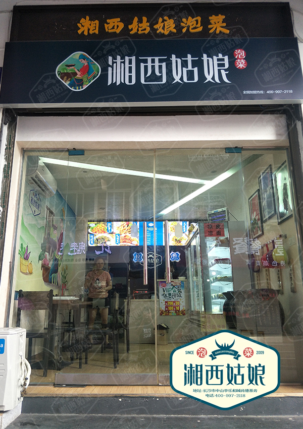 泡菜技术培训,学做泡菜,湘西泡菜,泡菜培训,泡菜加盟