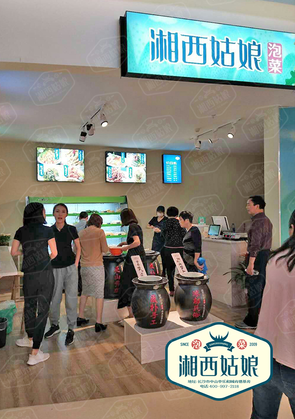 泡菜技术培训,学做泡菜,湘西泡菜,泡菜培训,泡菜加盟