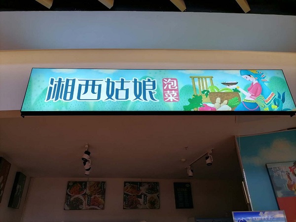 泡菜技术培训,学做泡菜,湘西泡菜,泡菜培训,泡菜加盟