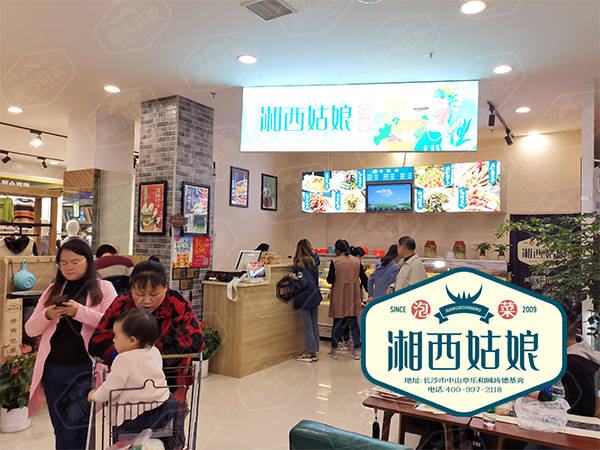 泡菜技术培训,学做泡菜,湘西泡菜,泡菜培训,泡菜加盟