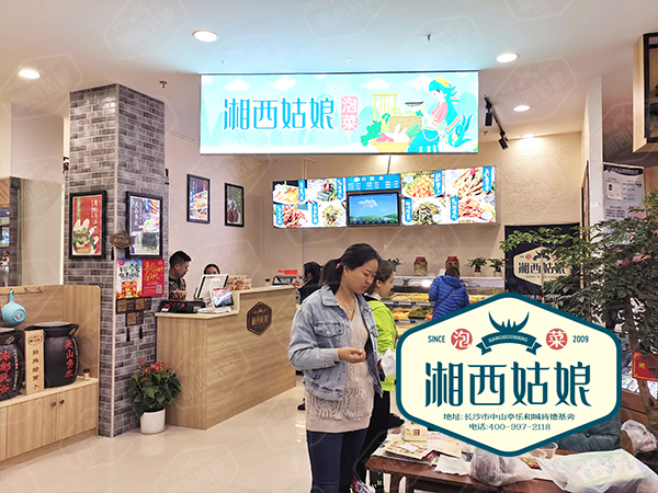 泡菜技术培训,学做泡菜,湘西泡菜,泡菜培训,泡菜加盟