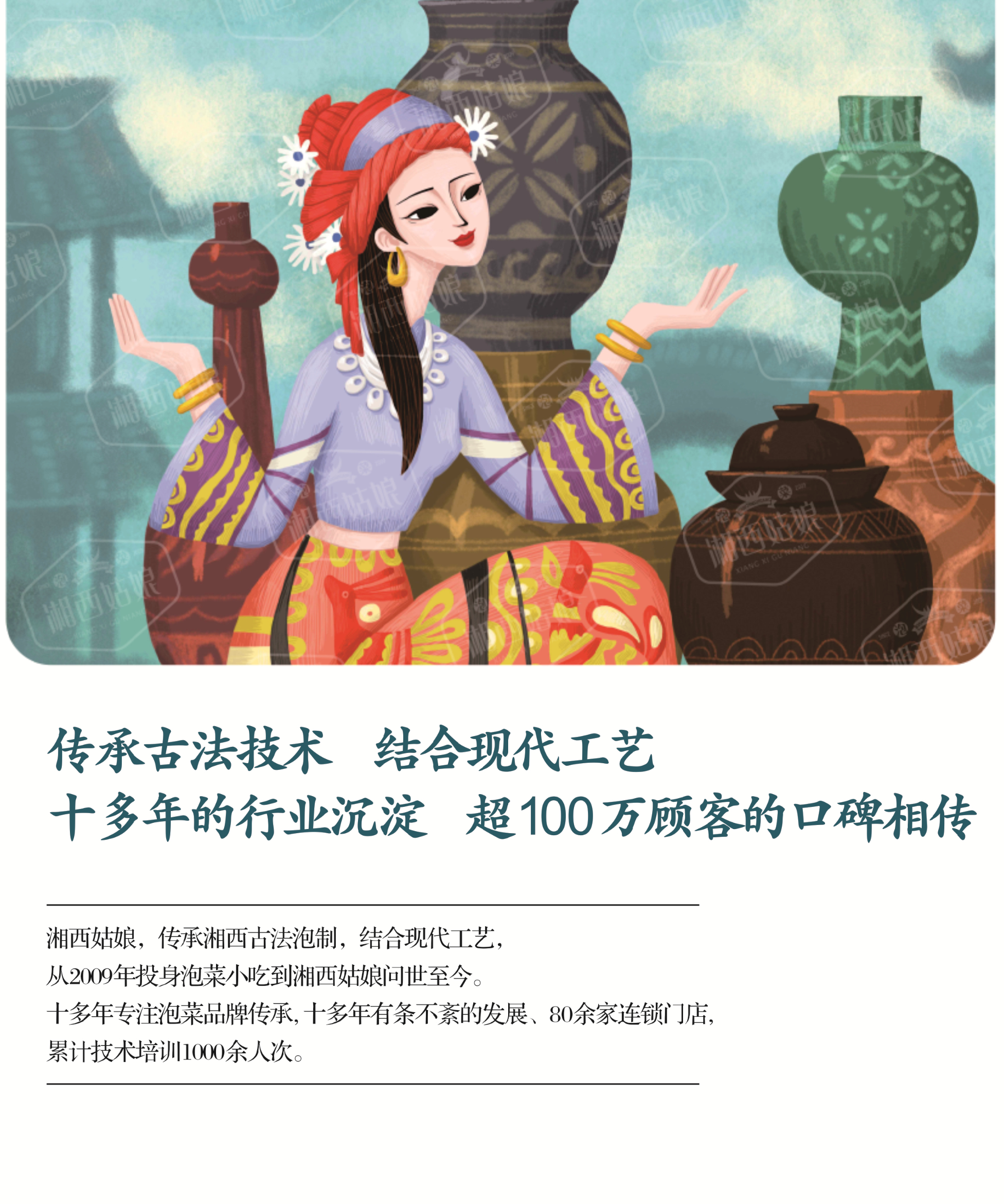 泡菜技术培训,学做泡菜,湘西泡菜,泡菜培训,泡菜加盟