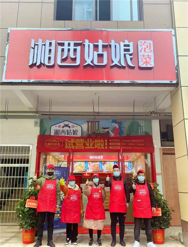 泡菜技术培训,学做泡菜,湘西泡菜,泡菜培训,泡菜加盟