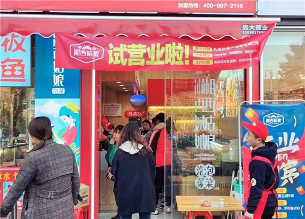 泡菜技术培训,学做泡菜,湘西泡菜,泡菜培训,泡菜加盟