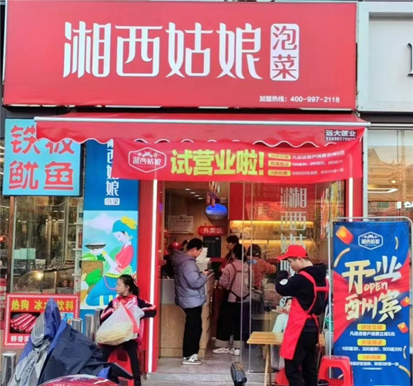 泡菜技术培训,学做泡菜,湘西泡菜,泡菜培训,泡菜加盟