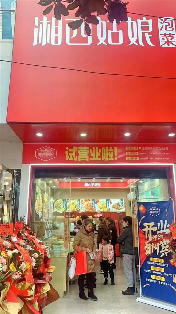 泡菜技术培训,学做泡菜,湘西泡菜,泡菜培训,泡菜加盟