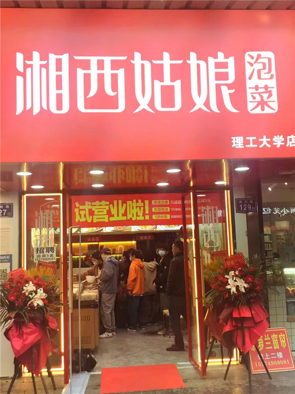 泡菜技术培训,学做泡菜,湘西泡菜,泡菜培训,泡菜加盟