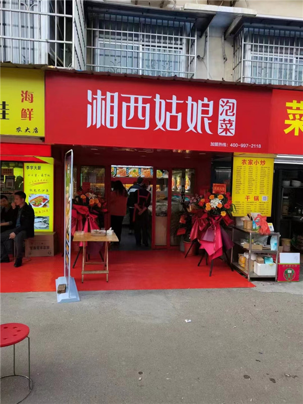 泡菜技术培训,学做泡菜,湘西泡菜,泡菜培训,泡菜加盟